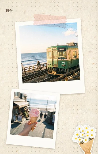 镰仓旅行手帐页面局部